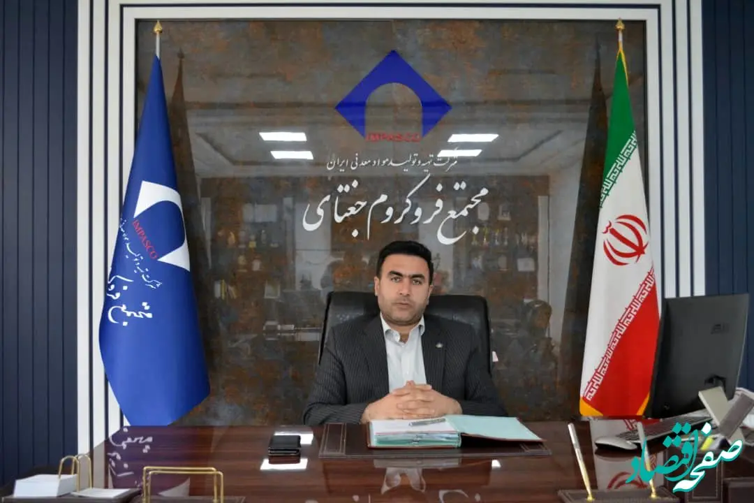 رشد ۱۰ درصدی تولید فروکروم پرکربن نسبت به برنامه