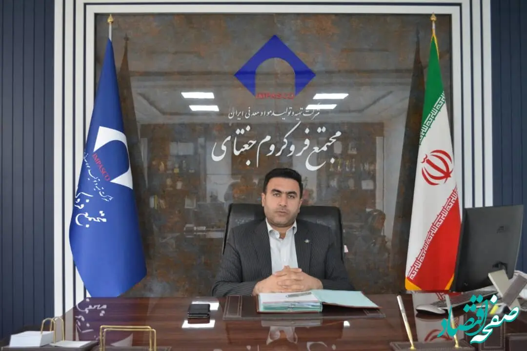 رشد ۱۰ درصدی تولید فروکروم پرکربن نسبت به برنامه