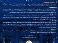 پیام دکتر غلامرضا جمشیدی به مناسبت سیزدهم آبان ماه سالروز مبارزه با استکبار جهانی و روز دانش آموز