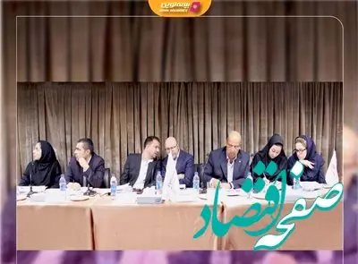 مجمع عمومی عادی سالانه بیمه نوین برگزار شد