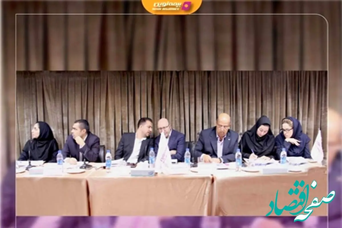 مجمع عمومی عادی سالانه بیمه نوین برگزار شد