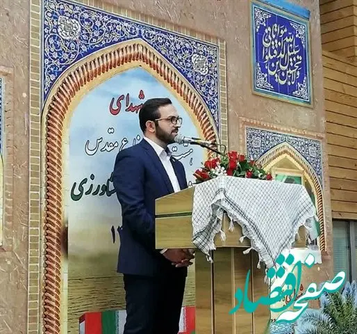 یادواره شهدای دوران دفاع مقدس در بانک کشاورزی برگزار شد