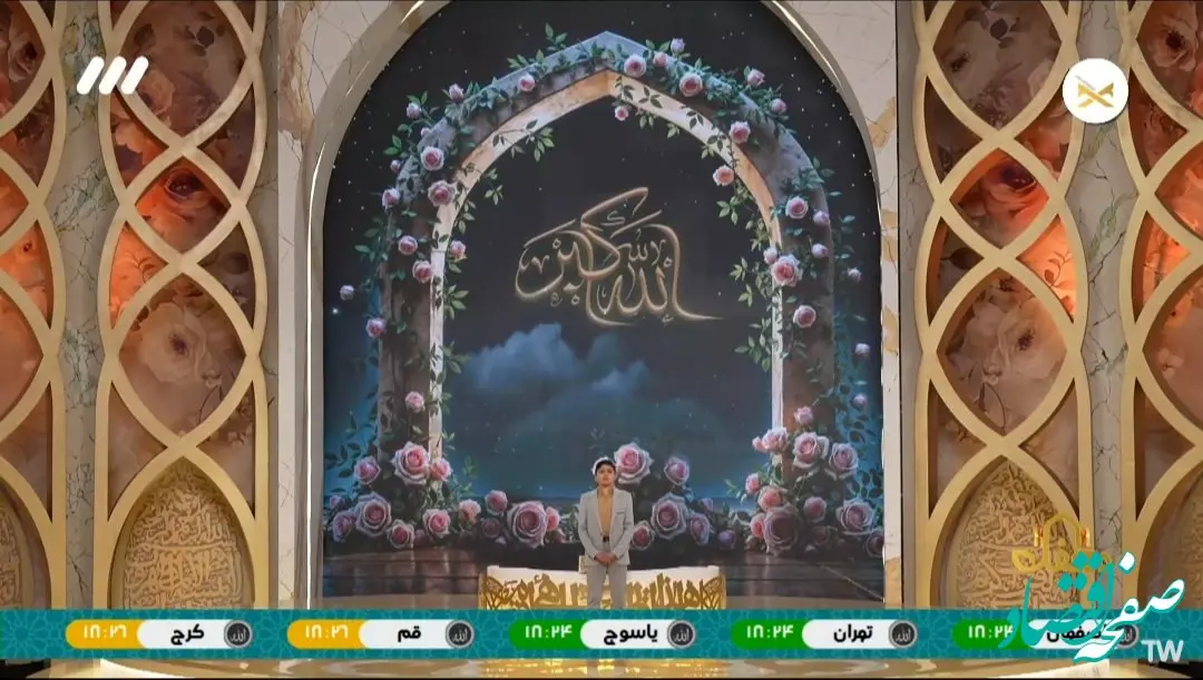 دانلود برنامه محفل یکشنبه ۱۹ اسفند ۱۴۰۳ از تلوبیون / لینک مستقیم برنامه محفل هشتم ماه رمضان ۱۴۴۶