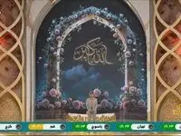 دانلود برنامه محفل یکشنبه ۱۹ اسفند ۱۴۰۳ از تلوبیون / لینک مستقیم برنامه محفل هشتم ماه رمضان ۱۴۴۶