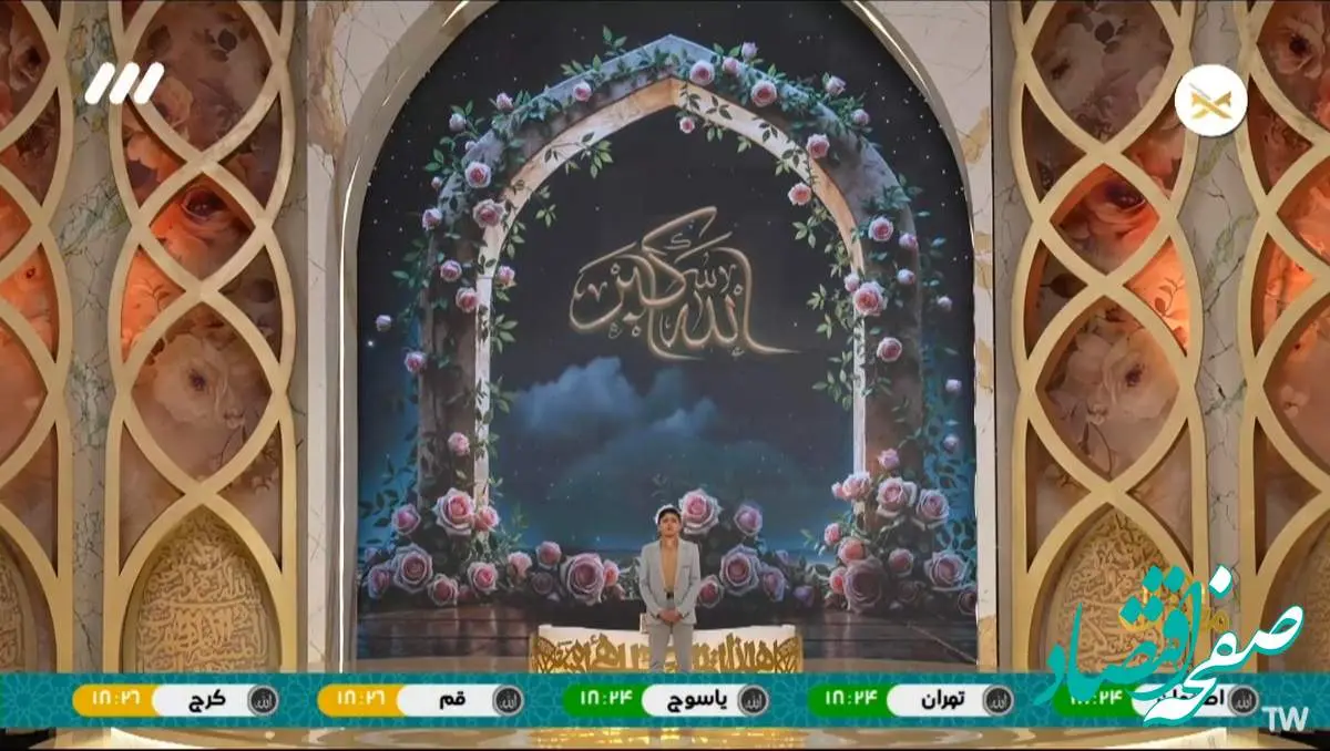 دانلود برنامه محفل یکشنبه ۱۹ اسفند ۱۴۰۳ از تلوبیون / لینک مستقیم برنامه محفل هشتم ماه رمضان ۱۴۴۶