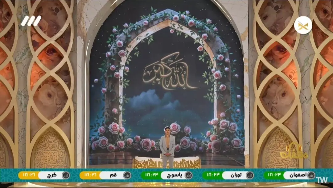 دانلود برنامه محفل یکشنبه ۱۹ اسفند ۱۴۰۳ از تلوبیون / لینک مستقیم برنامه محفل هشتم ماه رمضان ۱۴۴۶