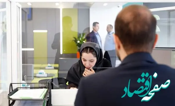 اعلام شعب کشیک بانک کارآفرین در روز ۱۹ تیرماه