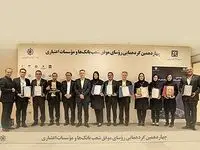 تقدیر بانک مرکزی از 10 رئیس شعبه موفق بانک اقتصادنوین