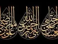 پیام تسلیت مدیرعامل بانک شهر به مناسبت ایام سوگواری دهه آخر ماه صفر