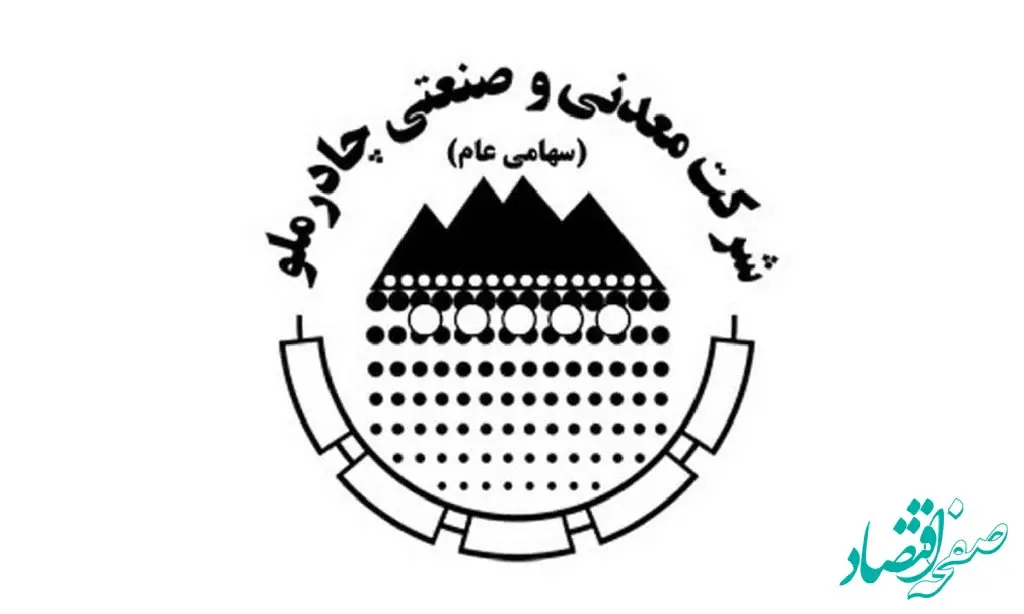  ۲.۶ درصد از سهام مالک "کچاد" برای سرمایه گذاری خط نورد توثیق شد