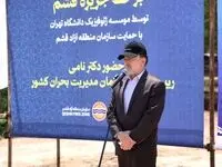 جانمایی و راه اندازی نخستین ایستگاه مدرن لرزه نگاری برخط کشور در قشم