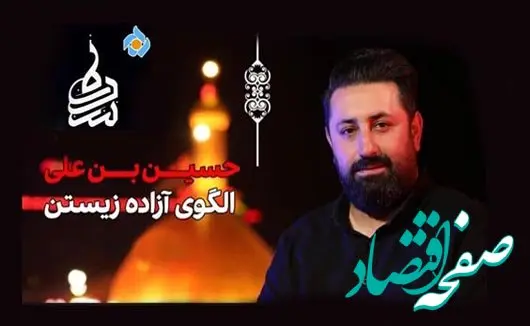 هر شب با همراهی ویژه برنامه تلویزیونی «سدره» زائر کربلا شوید