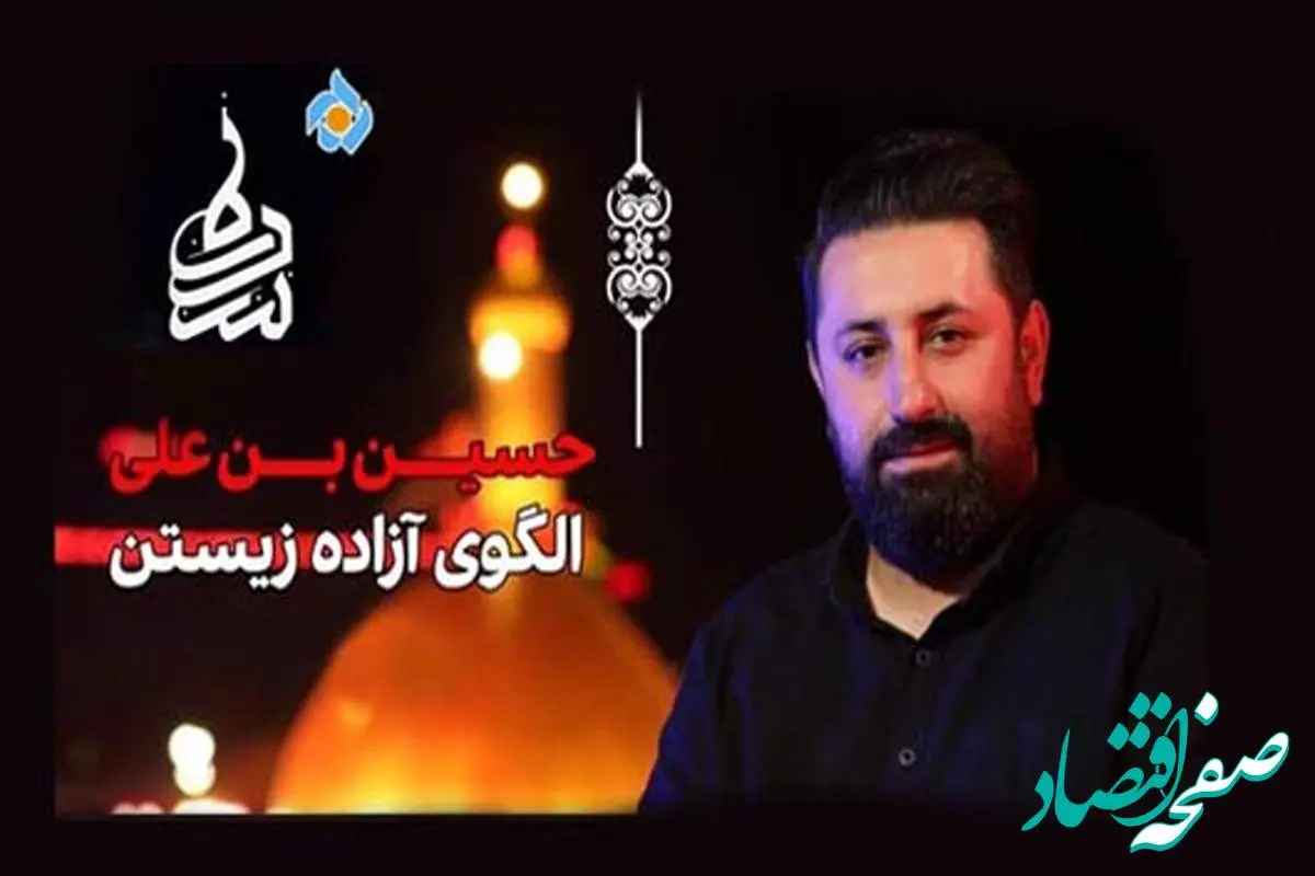 هر شب با همراهی ویژه برنامه تلویزیونی «سدره» زائر کربلا شوید