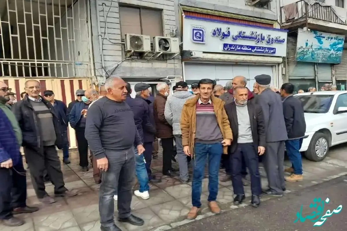 اعتراض بازنشستگان فولاد به عدم اصلاح همسان سازی