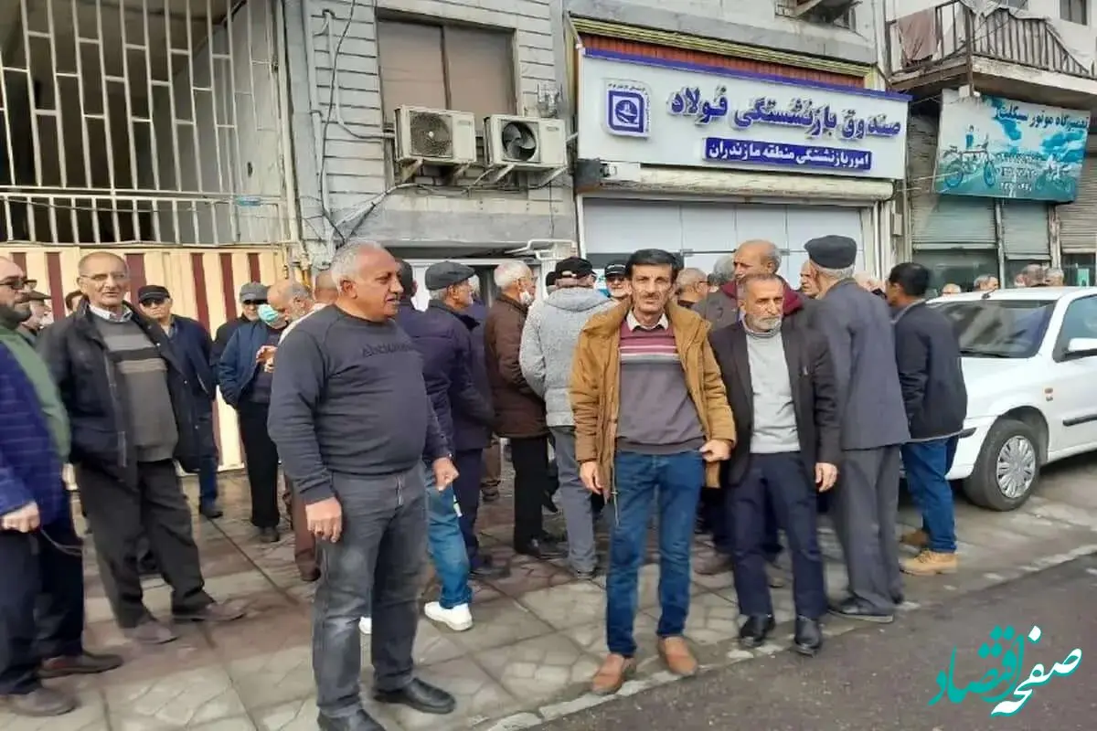 اعتراض بازنشستگان فولاد به عدم اصلاح همسان سازی