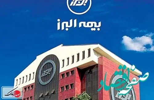 بیمه البرز، صرافی دلامیرگلد ترکیه را محکوم کرد