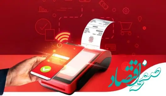 رتبه نخست ابزارهای پرداخت بانک ملت در شاخص های مختلف تراکنشی در تیرماه