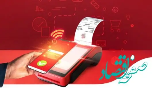 رتبه نخست ابزارهای پرداخت بانک ملت در شاخص های مختلف تراکنشی در تیرماه