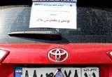 جریمه مخدوشی پلاک در تهران چقدر است؟ 