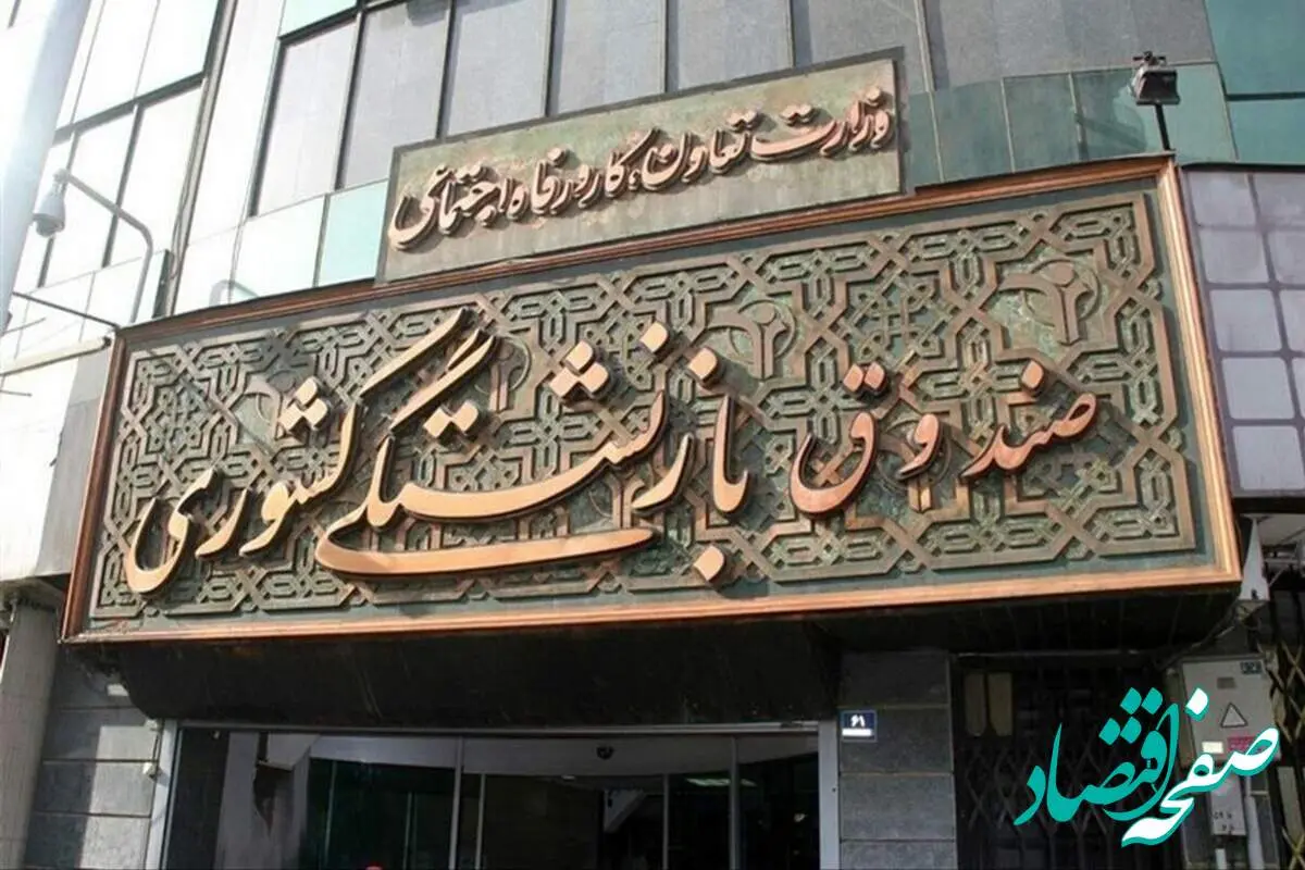 ادغام صندوق فولاد در صندوق بازنشستگی کشوری به ضرر این نیروها + سند