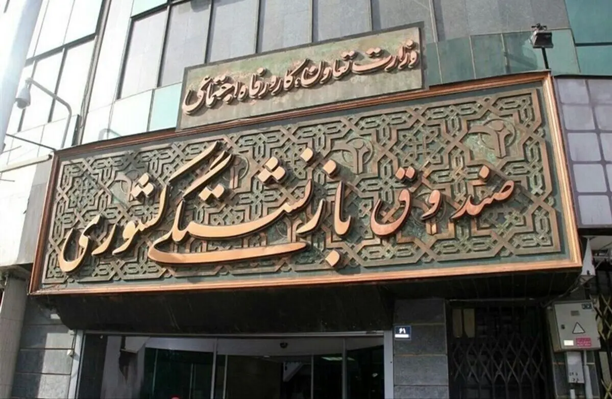 ادغام صندوق فولاد در صندوق بازنشستگی کشوری به ضرر این نیروها + سند