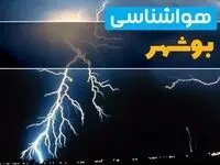 پیش‌بینی وضعیت آب و هوا بوشهر فردا یکشنبه ۳۱ فروردین ماه ۱۴۰۴ | پیش‌بینی هواشناسی بوشهر ۲۴ ساعت آینده + آب و هوای بوشهر