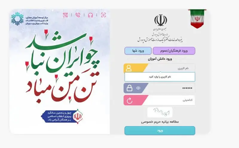مشاهده نمرات امتحانات نهایی پایه دوازدهم ۱۴۰۴ | نحوه گرفتن کارنامه از سامانه مای مدیو (my.medu.ir) + ویدئوی آموزشی