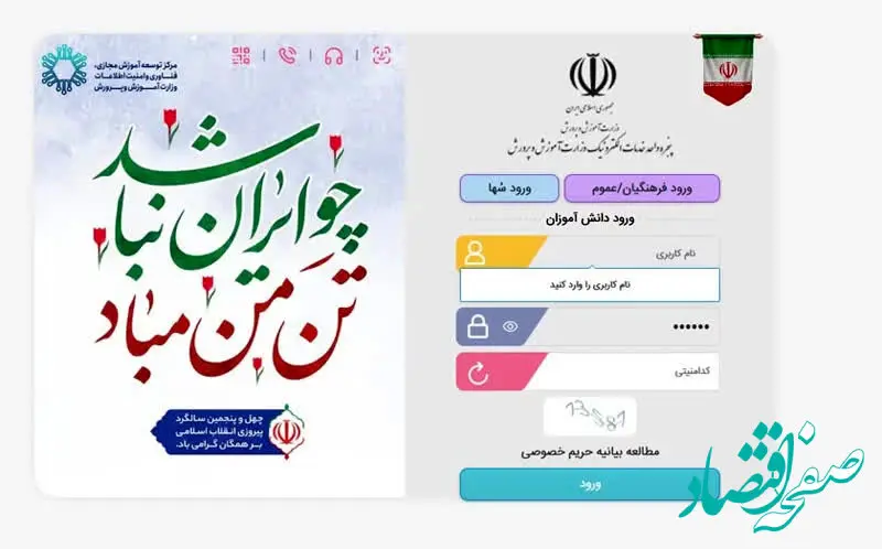 مشاهده نمرات امتحانات نهایی پایه دوازدهم ۱۴۰۴ | نحوه گرفتن کارنامه از سامانه مای مدیو (my.medu.ir) + ویدئوی آموزشی