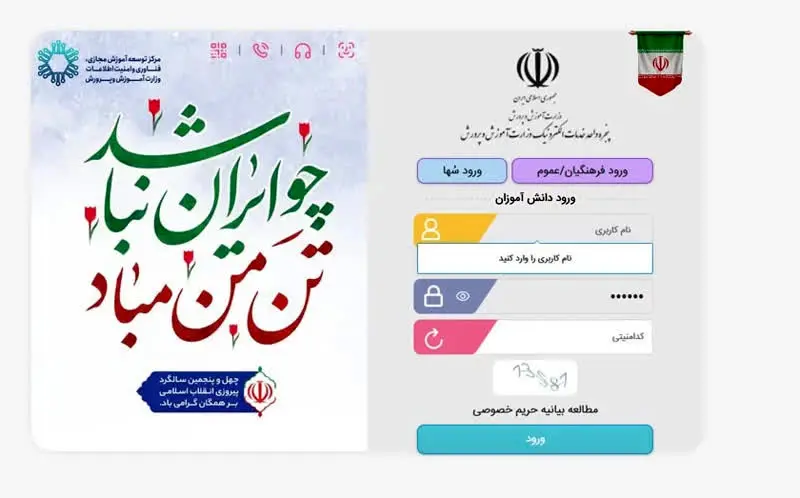 مشاهده نمرات امتحانات نهایی پایه دوازدهم ۱۴۰۴ | نحوه گرفتن کارنامه از سامانه مای مدیو (my.medu.ir) + ویدئوی آموزشی