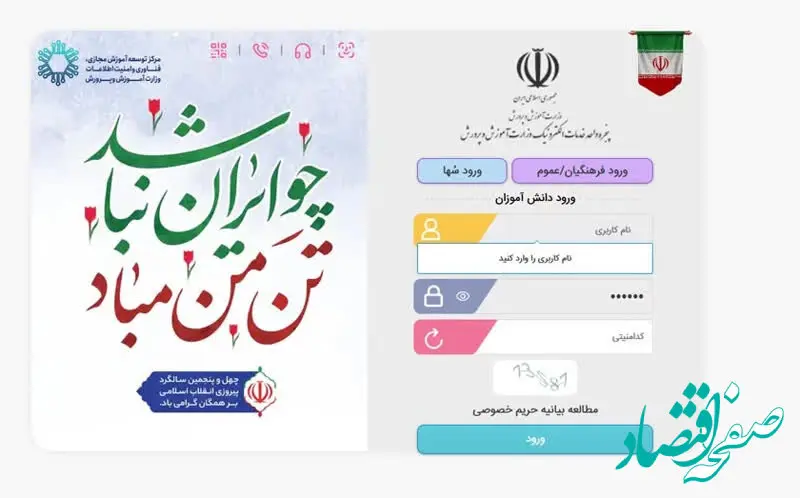 مشاهده نمرات امتحانات نهایی پایه دوازدهم ۱۴۰۴ | نحوه گرفتن کارنامه از سامانه مای مدیو (my.medu.ir) + ویدئوی آموزشی