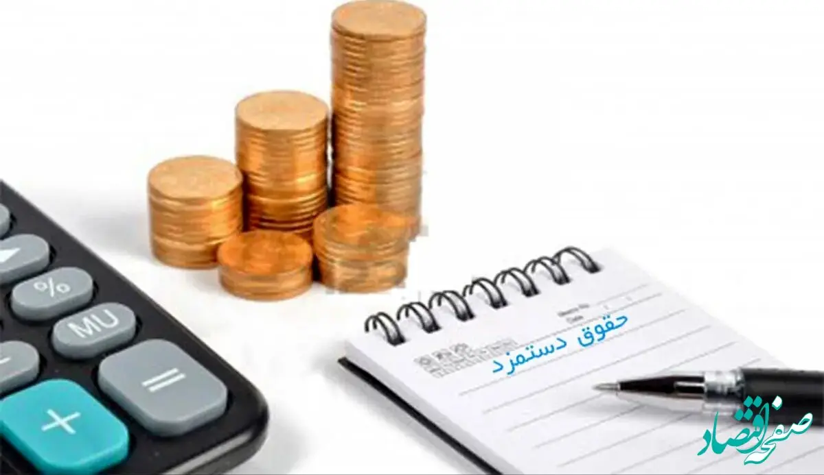 پایان فوق العاده ثابت | شرط جدید پرداخت فوق العاده خاص کارمندان اعلام شد | حذف پرداخت ثابت