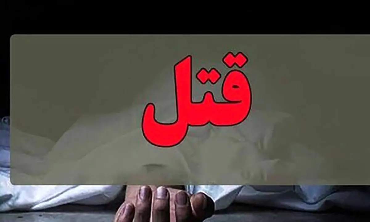 دختر مشهدی در بازار گلشهر مشهد به طرز وحشتناکی به قتل رسید ! + جزئیات