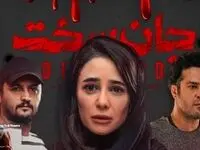جان سخت و انتقام فرزاد ؛ سوگ و ستیزه‌ای فراتر از تاب مخاطب