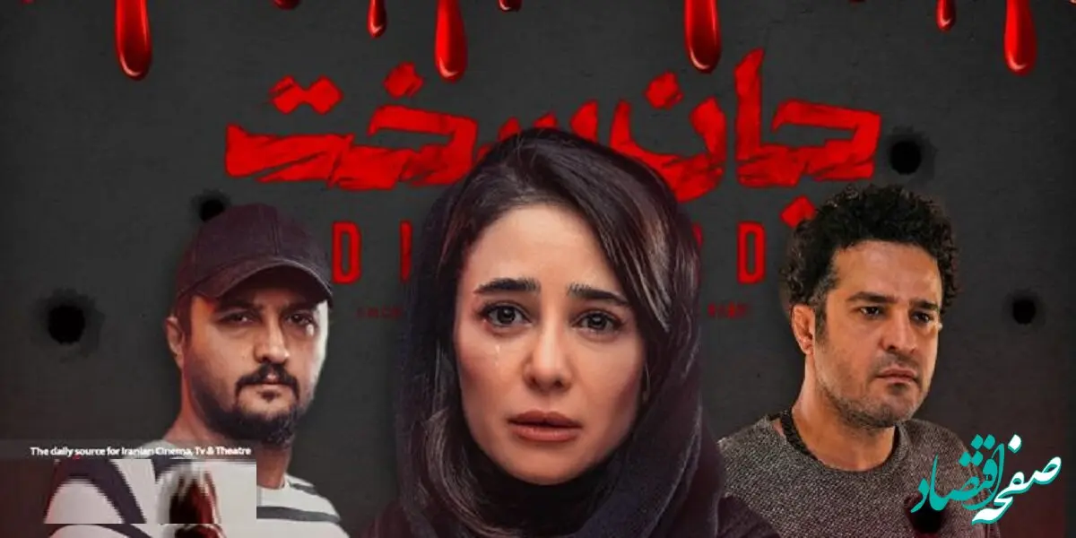 جان سخت و انتقام فرزاد ؛ سوگ و ستیزه‌ای فراتر از تاب مخاطب