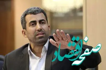 واکنش هشدارآمیز رئیس کمسیون اقتصادی مجلس به رئیسی؛ به مسولان بانک مرکزی اخطار جدی دهید