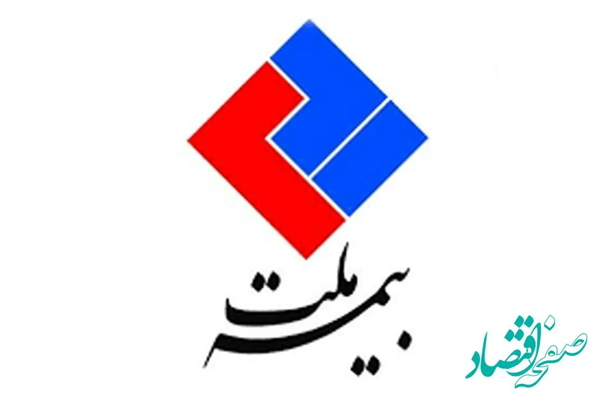 تراز مثبت ۱۷۳ میلیارد تومانی بیمه ملت در تیرماه ۱۴۰۲