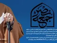 پخش زنده سخنان مهم رهبر انقلاب در نماز جمعه امروز تهران ۱۳ مهر ۱۴۰۳