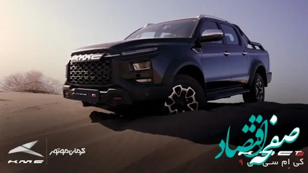 مرحله جدید و ویژه ثبت نام محصولات کرمان موتور (مرداد ۱۴۰۴) از روز شنبه