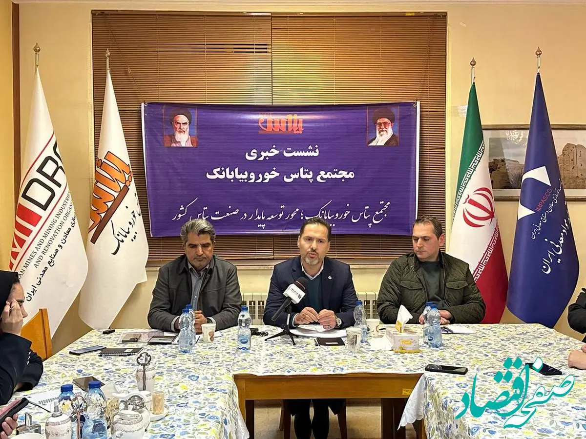 با حضور بخش خصوصی سالانه رکورد تولید و فروش مجتمع پتاس شکسته میشود