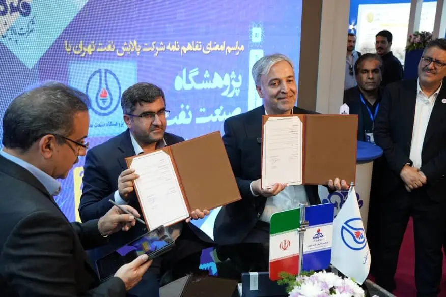 امضای تفاهم‌نامه پالایشگاه تهران و پژوهشگاه صنعت نفت برای کیفی‌سازی نفت کوره