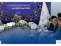 تصویب اساسنامه جدید  بیمه تجارت‌نو