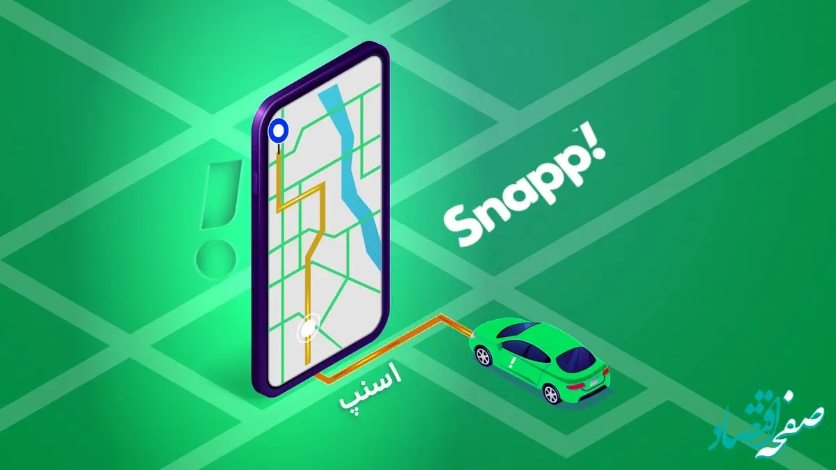 توضیحات اسنپ در مورد حذف گزینه «عجله دارم» 

