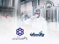 ورود پاکسان به فاز توسعه فناوری‌های پیشرفته در صنعت شوینده
