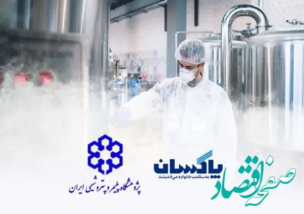 ورود پاکسان به فاز توسعه فناوری‌های پیشرفته در صنعت شوینده