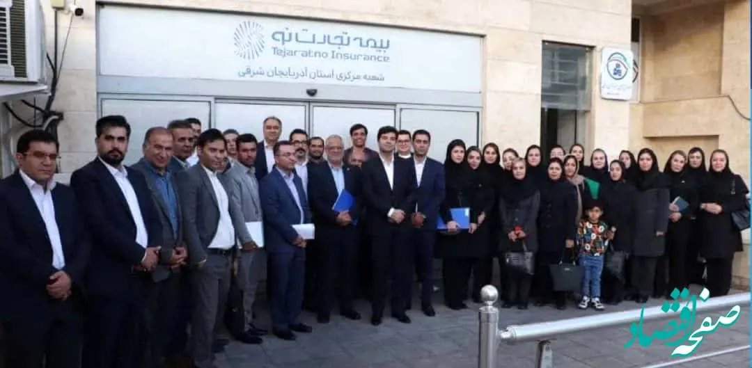 گسترش تعاملات بیمه تجارت‌نو با کارگزاران آذربایجان شرقی و غربی