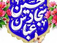 پیام مدیرعامل سازمان منطقه آزاد ماکو به مناسبت اعیاد شعبانیه،‌روز پاسدار و روز جانباز
