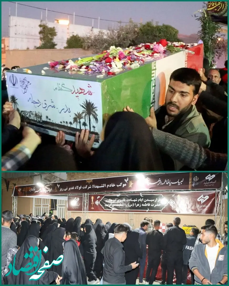 حضور شرکت فولاد غدیر نی‌ریز در آیین تشییع پیکر مطهر شهید گمنام