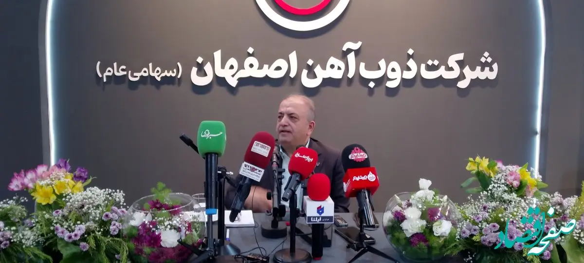 حمایت ذوب آهن از صنعت زغال‌سنگ به شرط افزایش کیفیت و تولید