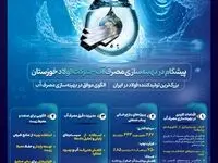شرکت فولاد خوزستان پیشگام در بهینه‌سازی مصرف آب