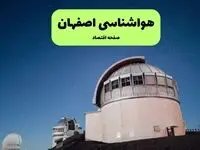 پیش بینی هواشناسی اصفهان در روز تاسوعا | وضعیت آب و هوا اصفهان فردا شنبه ۱۴ تیر ماه ۱۴۰۴ 